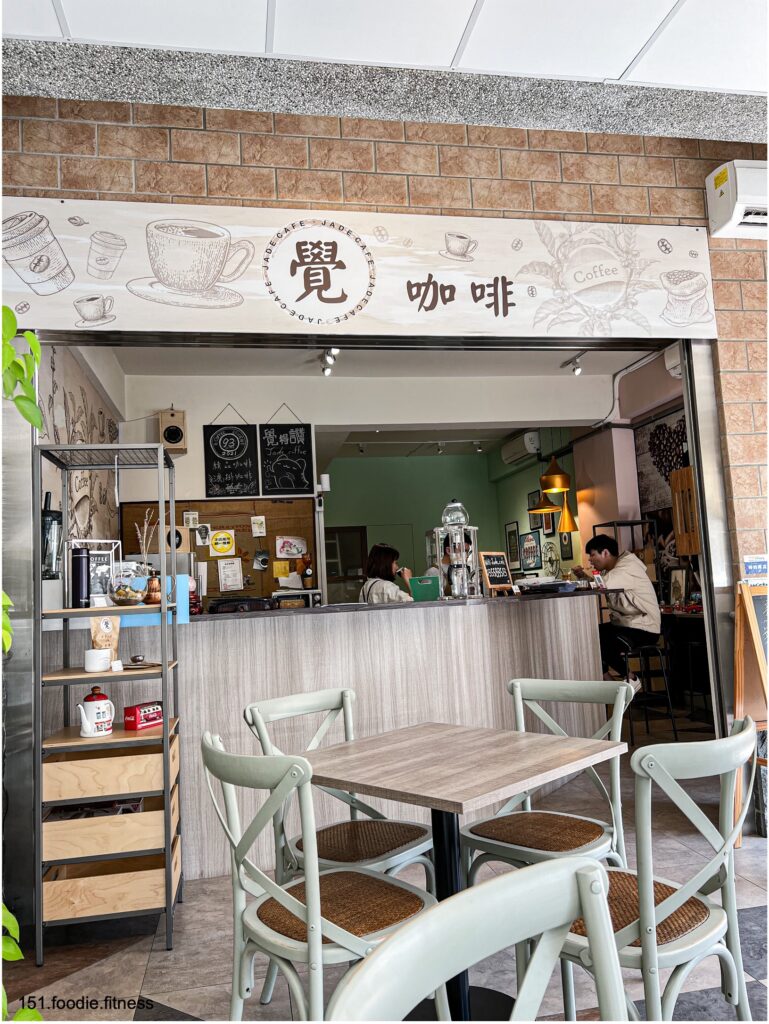 覺咖啡｜獨家客製的靈感特調，巷弄中氛圍感十足的竹北咖啡廳「不限時間品項」激推手沖暢飲☕️ 享受午後暖陽、放假聚會充電好去處